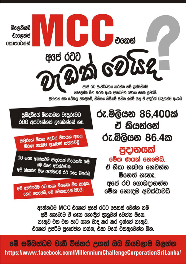 2 MCC Flyer 2