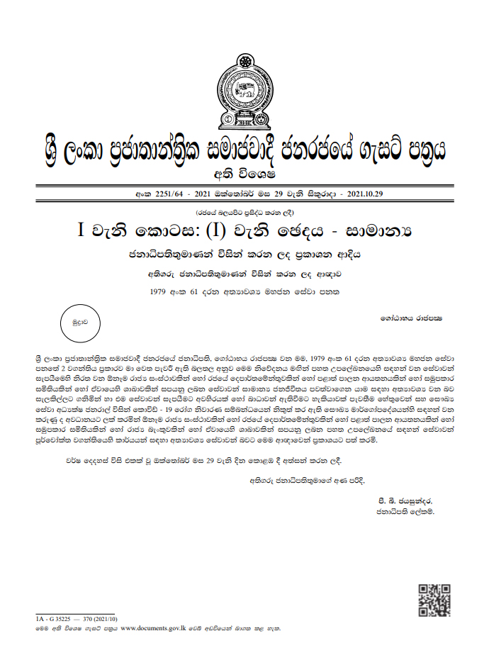 Gazette notification01