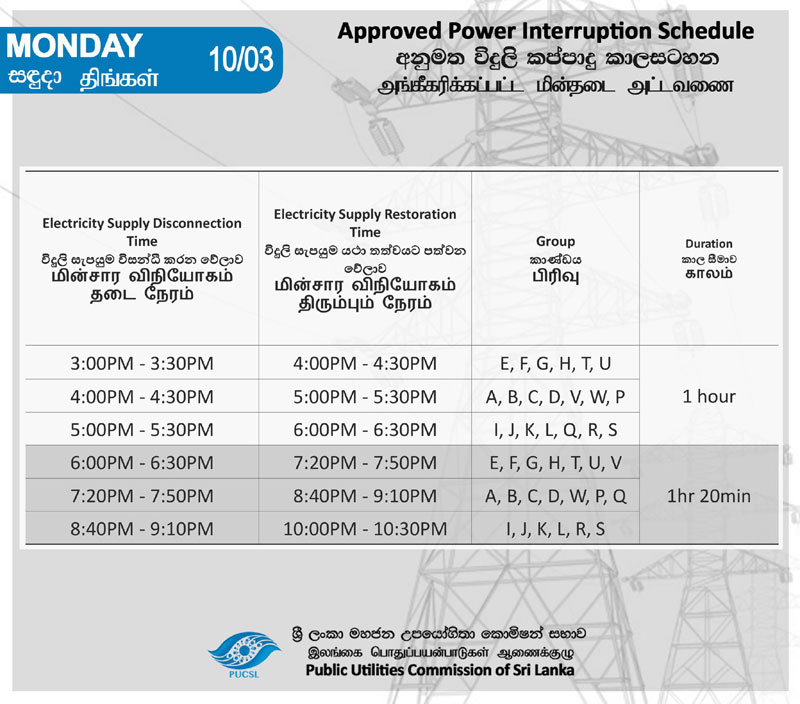 powercut10-03.jpg