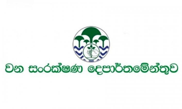 වන සංරක්ෂණ දෙපාර්තමේන්තුවේ උද්‍යාන - බංගලා වැසේ