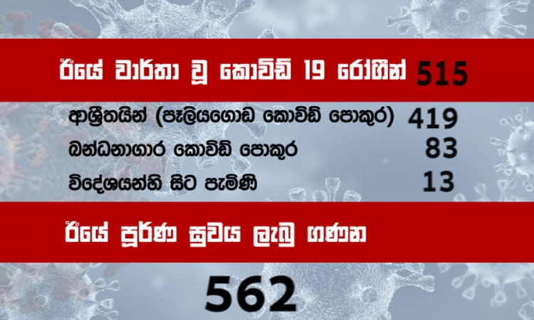 රැපිඩ් ඇන්ටිජන් පරීක්‍ෂණ  තවදුරටත්