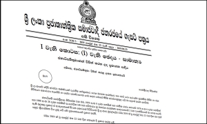 ත‍්‍රස්තවාදය මර්දනයට අදාළ ගැසට් නිවේදනය නිකුත් කරයි