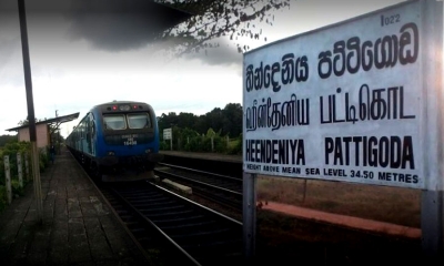 ප්‍රධාන මාර්ගයේ දුම්රිය ප්‍රමාදයක්