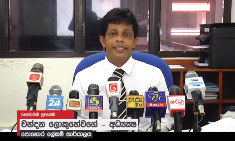 &quot;කාබනික දියර පොහොර භාවිතයට නොගන්නේ නම් යළි බාර දෙන්න&quot;