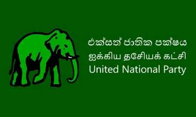 එක්සත් ජාතික පක්ෂය ඉදිරි මහ මැතිවරණය සම්බන්ධයෙන් අද ගත් තීරණය