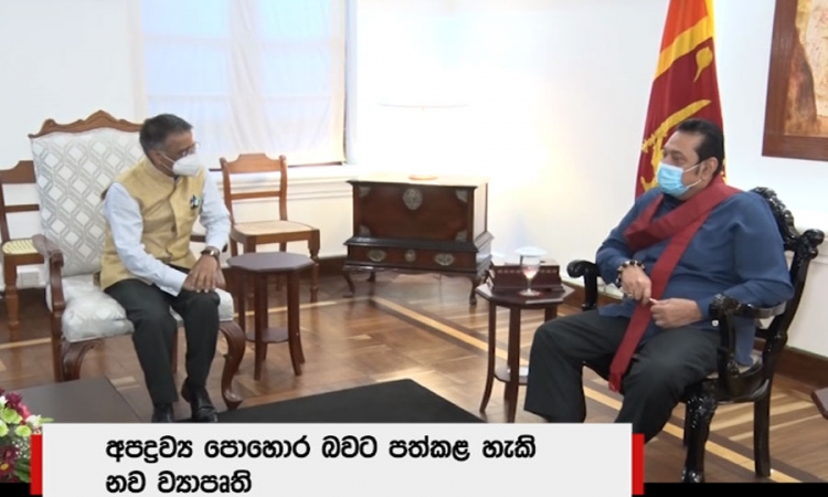 අගමැතිතුමා සහ මෙරට ඉන්දීය මහ කොමසාරිස් අතර හමුව