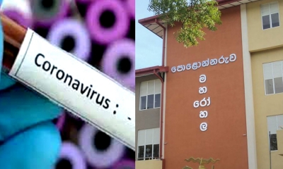 කොරෝනා ආසාදිත බවට සැක කෙරෙන තවත් දෙදෙනෙක් පොළොන්නරුව රෝහලට