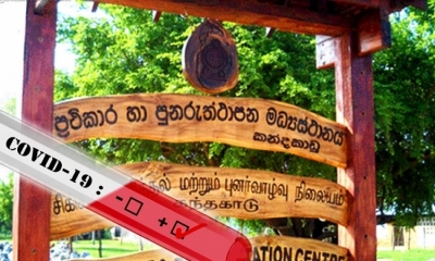 කන්දකාඩු ආශ්‍රිතව හඳුනාගත් රෝගීන් ගණන 572ක්