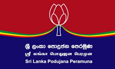 පොදුජන පෙරමුණේ සම්මේලන මාලාව