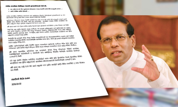 ත‍්‍රස්තවාදී මර්දනයට අදාළ වගන්ති හදිසි නීති රෙගුලාසි යටතට; හෙට ජාතික ශෝක දිනයක්