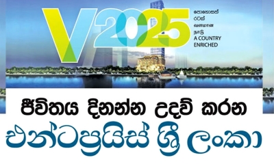 එන්ටර්ප්‍රයිස් ශ්‍රි ලංකා යාපනයෙන් අද ඇරඹේ..