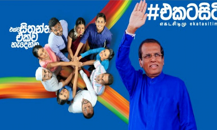 “රට වෙනුවෙන් එකට සිටිමු” මොණරාගල දිස්ත්‍රික් වැඩසටහන