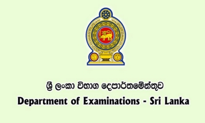 උසස් පෙළ කල් නොයන ලකුණු