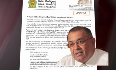 මංගල සමරවීර හිටපු මන්ත්‍රීගේ ලිපියට ජනපතිගෙන් පිළිතුරු ..