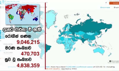 දිනක දී වැඩිම කොවිඩ්19 රෝගීන් ඊයේ