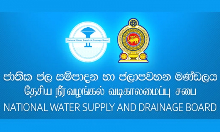 නව ජල සම්බන්ධතාවක් ලබා ගැනීමේ මුලික ගාස්තුව පහළට: රු 2500 ක්