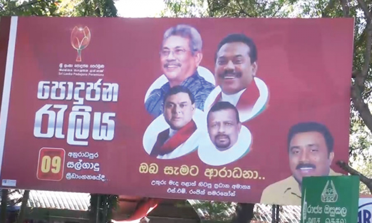 ශ්‍රී ලංකා පොදුජන පෙරමුණේ ජන රැළිය හෙට (09) අනුරාධපුර සල්ගාදු ක්‍රීඩාංගණයේදී...(වීඩියෝ)