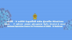 රෝහල්ගතව සිටි පුද්ගලයින් 843 ක් පූර්ණ සුවය ලබා ඇති බව වාර්තා වේ