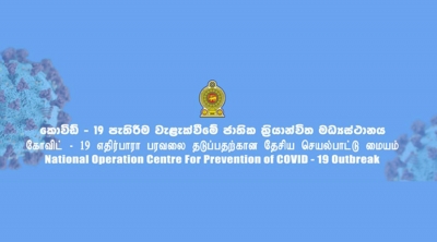 රෝහල්ගතව සිටි පුද්ගලයින් 843 ක් පූර්ණ සුවය ලබා ඇති බව වාර්තා වේ