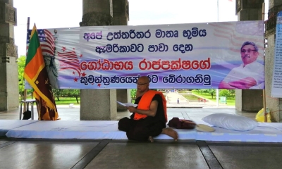 ගෝඨාභයගේ අමෙරිකානු පුරවැසිභාවය ඉවත් කළ බවට සහතිකයක් ඉල්ලා සුමංගල හිමි උපවාසයක් අරඹයි (විඩියෝ)