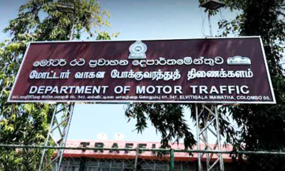 RMV එක අද ඉඳන් වෙනස්