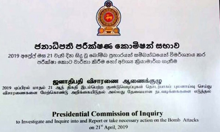 වනාතවිල්ලුව සැකකරුවන්ගෙන් ප්‍රශ්න කිරීමට ඉල්ලුවද CIDය ඊට අවස්ථාවක් දී නැහැ