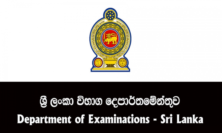 මූලික පිරිවෙන් විභාගයේ ප්‍රතිඵල නිකුත් වේ