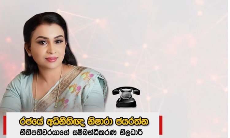 පූජිත් ජයසුන්දර සහ හේමසිරි ප්‍රනාන්දු වෙනම ත්‍රිපුද්ගල විනිසුරු මඩුල්ලක් හමුවට පමුණුවන්නැයි නීතිපතිගෙන් ඉල්ලීමක්