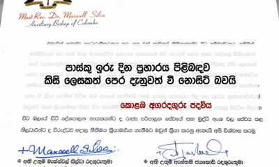 මන්ත්‍රී හරීන්ගේ  ප්‍රකාශයට, කාදිනල් හිමිගේ කණගාටුව