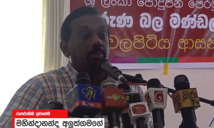 පාස්කු ප්‍රහාරය - මහබැංකු වංචාවට සම්බන්ධ වූවන්ට සති 2ක් ඇතුළත නීතිය ක්‍රියාත්මක කරනවා..ඇමති අලුත්ගමගේ කියයි