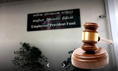 EPF මුදල් අක්‍රමිකාතාවක්; FCIDය අධිකරණයට හෙළි කරයි