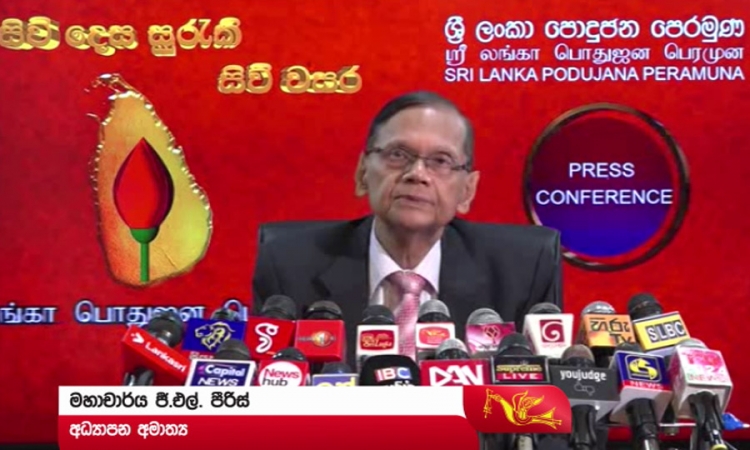 &quot;ගුරුගෙදර&quot; පාඩම් මාලාව නේත්‍රා සහ අයි නාලිකා ඔස්සේ