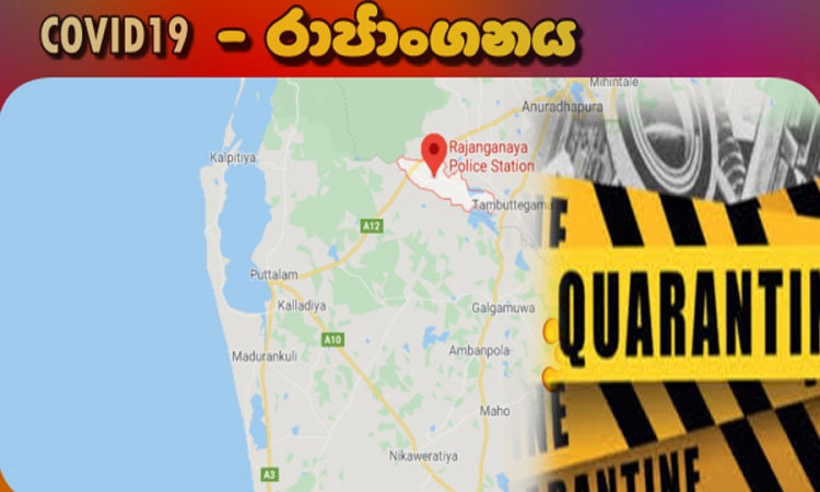 රාජාංගනයේ ගම්මාන 24ක් හුදකලාවේ