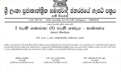 මැතිවරණයෙන් තේරී පත්වූ පාර්ලිමේන්තු මන්ත්‍රීවරුන්ගේ නම් ගැසට් කෙරේ