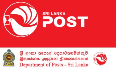 තැපෑලේ ලිපි බෙදාහැරීම හෙට සිට (වීඩියෝ)