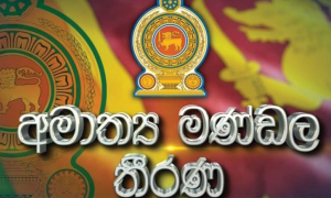 ශ්‍රී ලංකා ඒකීය ඩිජිටල් අනන්‍යතා රාමුව ක්‍රියාත්මක කිරීමට අනුමැතිය