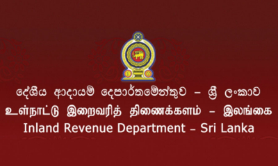 වසරකට කෝටි 12කට වැඩි පිරිවැටුම් ලබන්නන් ලියාපදිංචිය අනිවාර්යයි