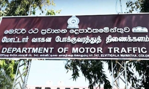 RMV යන්න කලින් වේලාව වෙන් කර ගැනීම අනිවාර්යයි