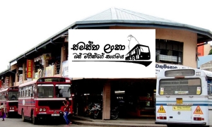 මැදියමෙන් ඇරඹෙන වර්ජනයට අපි විරුද්ධයි..