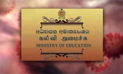 කොවිඩ්19 වත්මන් තත්වය පිළිබඳව අධ්‍යාපන අමාත්‍යාංශය දැඩි අවධානයෙන්