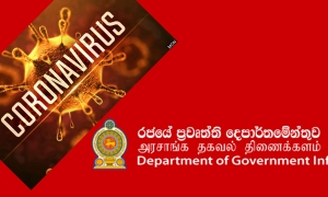 කොරෝනා වසංගතයෙන් ජනතාව ආරක්ෂා කිරීමට සියලු ක්‍රියාමාර්ග ගෙන තිබෙනවා...