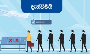 පිටවීමේ පර්යන්තයට අමුත්තන් 5ක් ගෙන ඒමට අවසර