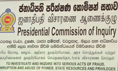 එම්.අර් ලතීෆ් මහතා ජනාධිපති කොමිසම හමුවේ සාක්‍ෂි දෙයි