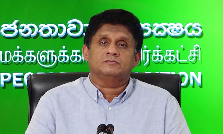 වත්මන් ප්‍රශ්නවලට විසඳුම්දීමේ හැකියාව ඇත්තේ සජබට; විපක්‍ෂ නායක...(වීඩියෝ)