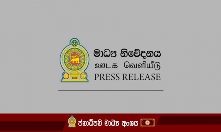 පෞද්ගලික උත්සව සඳහා ජනාධිපතිතුමාට ඇරයුම් නොකරන්නැයි කාරුණික ඉල්ලීමක් (වීඩියෝ)