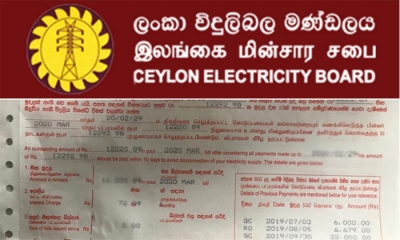 විදුලි බිල්පත් ගාස්තු සම්බන්ධව අවසන් විසඳුම අමාත්‍ය මණ්ඩලයේ තීරණය අනුවයි