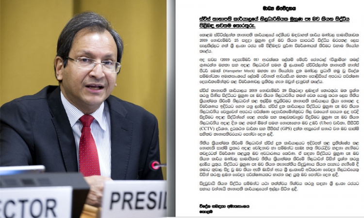 ස්විස් නිලධාරිනියට සම්බන්ධ සිද්ධියේ තොරතුරු පරස්පරයි..