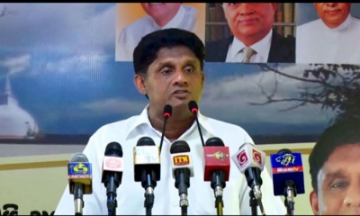 ඇමති සජිත් හෙලිදරව්වක - තරු හෝටල‍ේදි බුද්ධාගම අන‍තුරේ දමන වැඩපිළිවෙලක් (විඩියෝ)