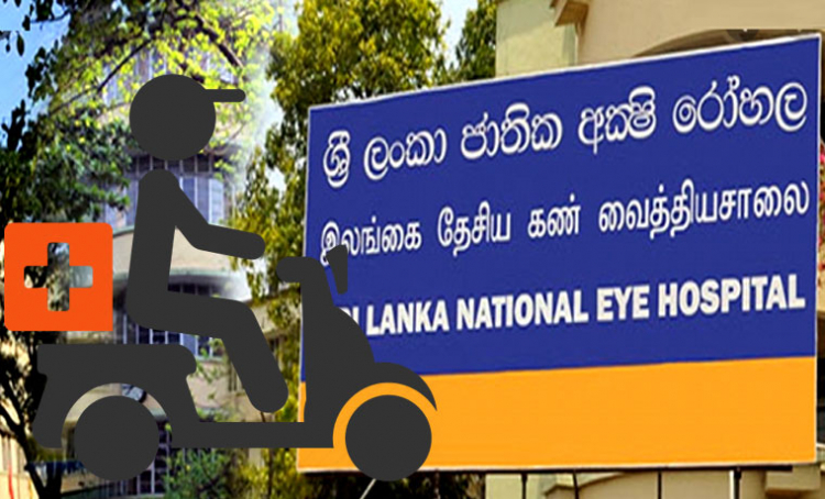 අක්ෂි රෝහලේ ප්‍රතිකාර ගන්නා රෝගීන්ගේ ඖෂධ තැපෑලෙන් නිවසට