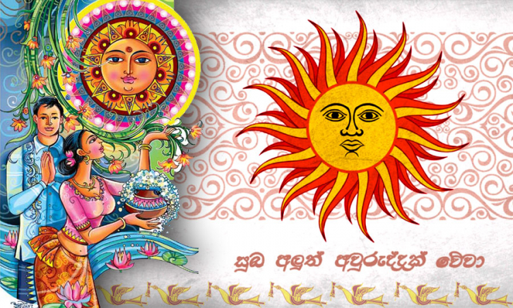 2022 සිංහල හින්දු අලුත් අවුරුදු නැකැත්